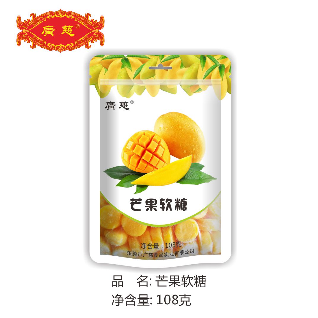 芒果软糖