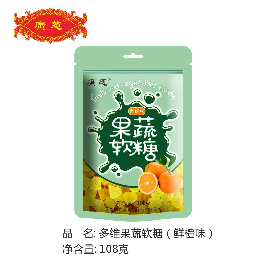 多维果蔬软糖（鲜橙味）