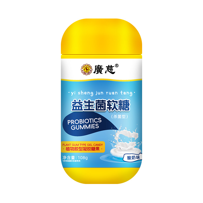 广慈益生菌软糖杀菌型