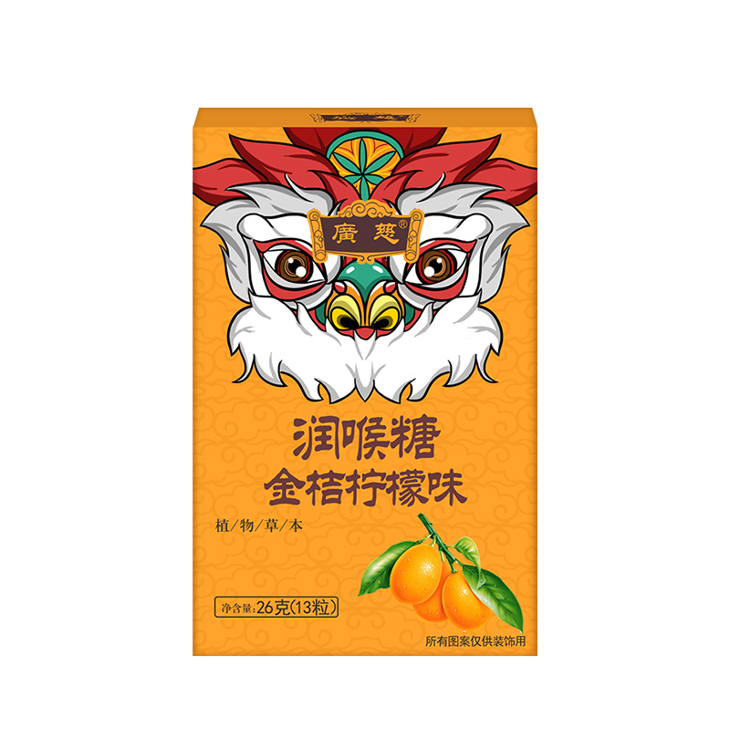 广慈润喉糖金桔柠檬味