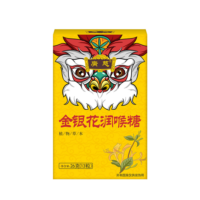 广慈金银花润喉糖
