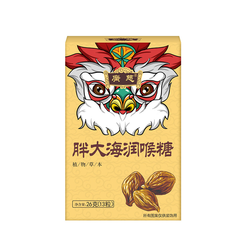 广慈胖大海润喉糖