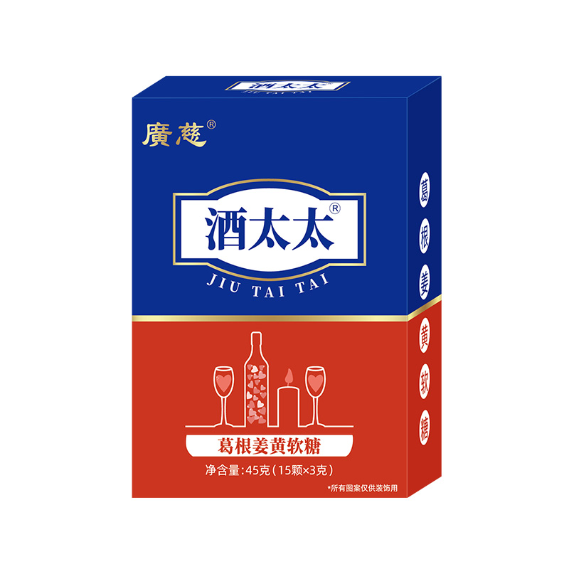 酒太太葛根姜黄软糖